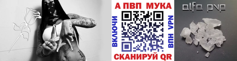 Купить  Людиново  A PVP мука 