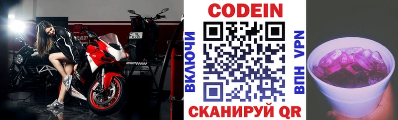 Codein Purple Drank  Купить  Людиново 