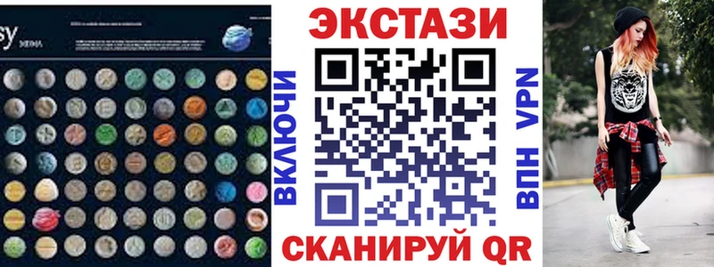Ecstasy DUBAI  Купить закладки  Людиново 