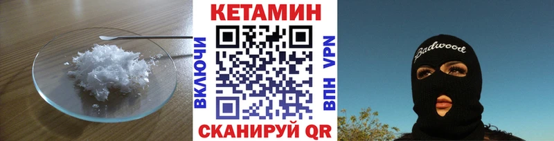 Купить где  Людиново  КЕТАМИН ketamine 