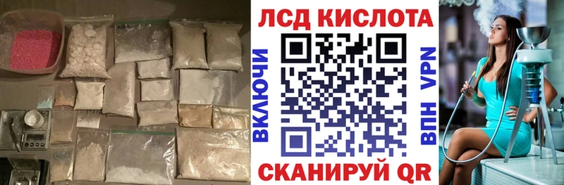 LSD-25 экстази кислота  Купить где  Людиново 