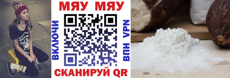 МЯУ-МЯУ mephedrone  Купить где  Людиново 
