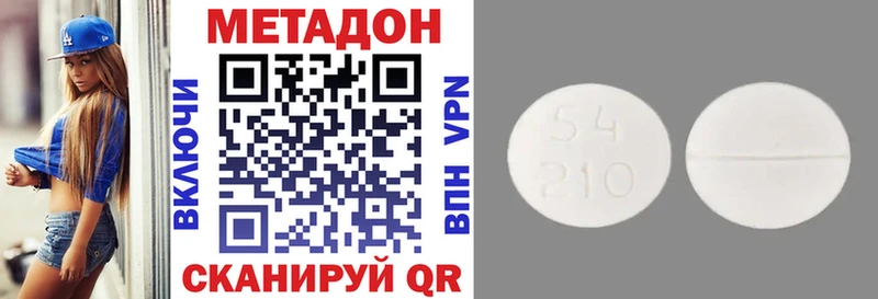 МЕТАДОН VHQ  Купить закладки  Людиново 